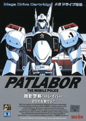 Kidou Keisatsu Patlabor - 98-Shiki Kidou Seyo! (Japan) box cover front